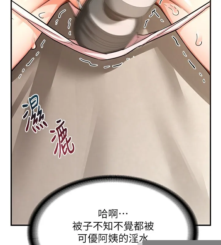 熟女交换计画 第14話-朋友的媽媽，我開動了 第61页