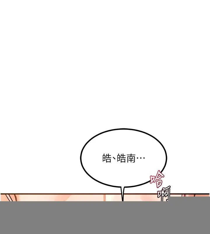 熟女交换计画 第14話-朋友的媽媽，我開動了 第36页
