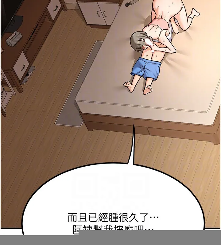 熟女交换计画 第14話-朋友的媽媽，我開動了 第169页