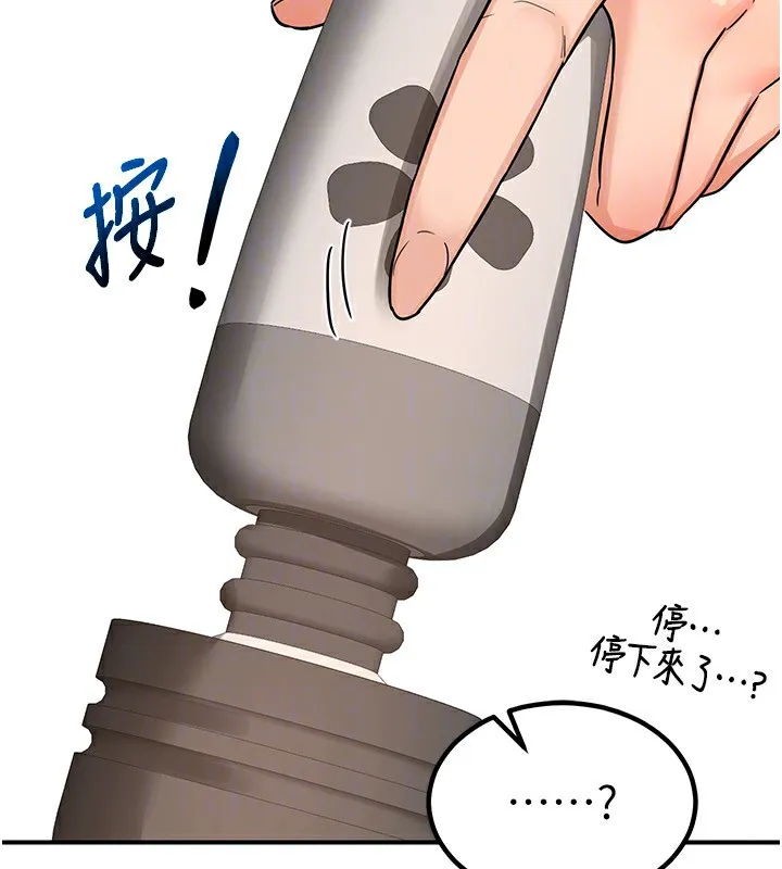 熟女交换计画 第14話-朋友的媽媽，我開動了 第67页