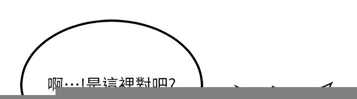 熟女交换计画 第14話-朋友的媽媽，我開動了 第39页