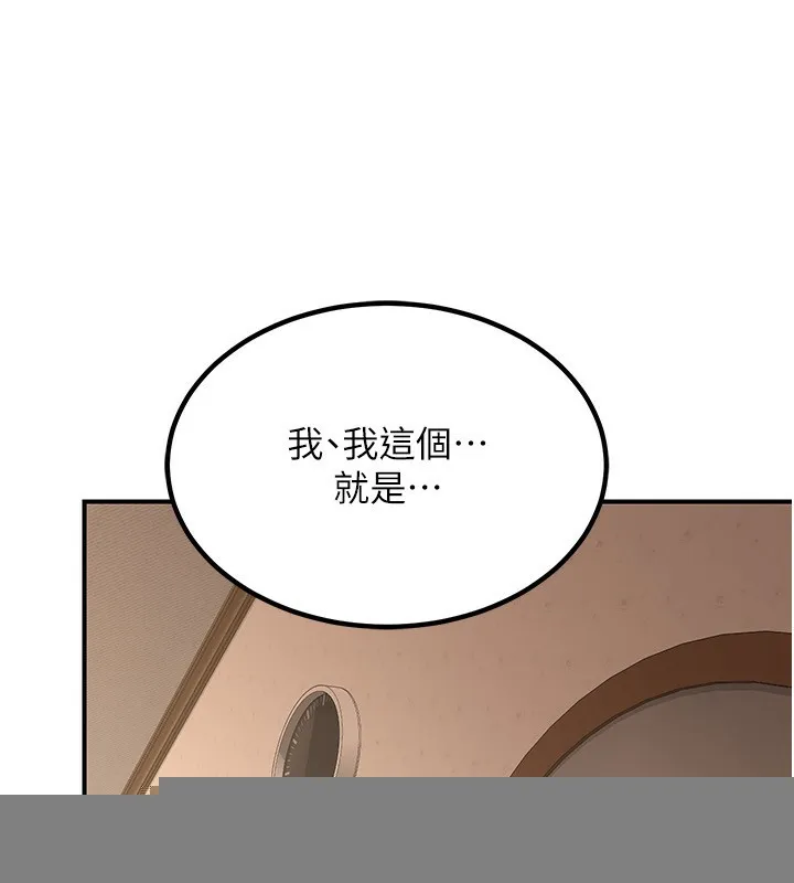 熟女交换计画 第14話-朋友的媽媽，我開動了 第10页
