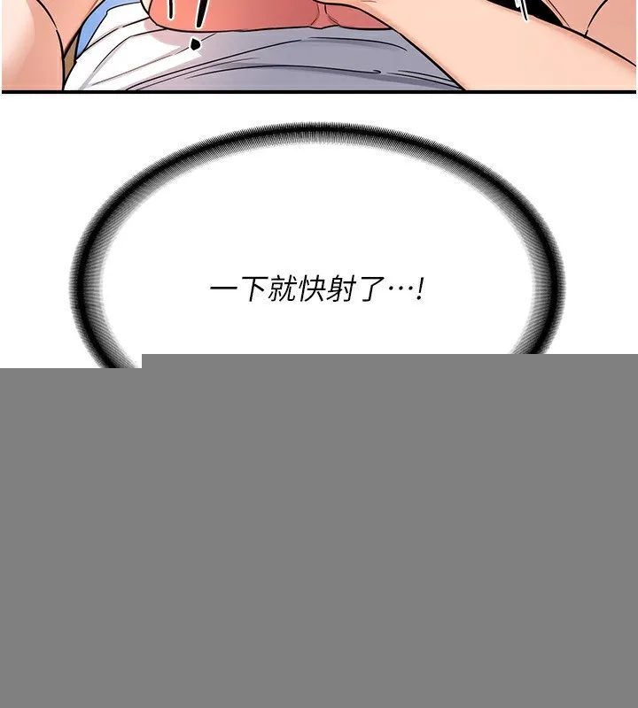 熟女交换计画 第14話-朋友的媽媽，我開動了 第191页