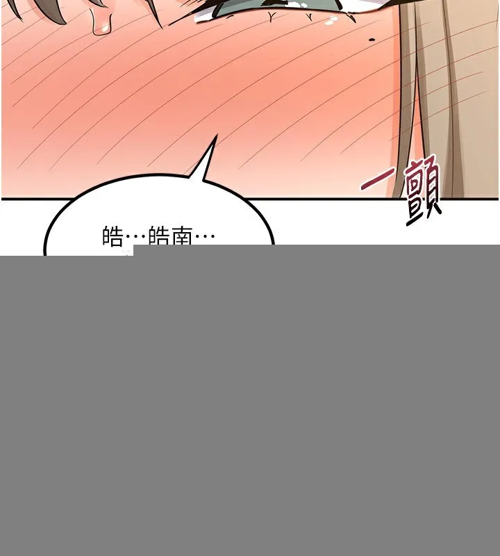 熟女交换计画 第14話-朋友的媽媽，我開動了 第59页