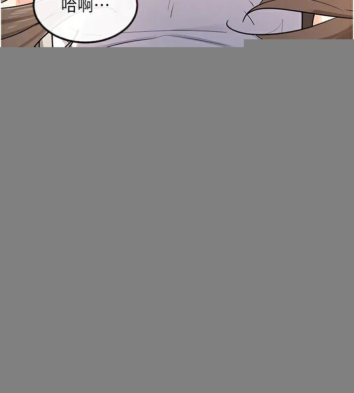熟女交换计画 第14話-朋友的媽媽，我開動了 第147页