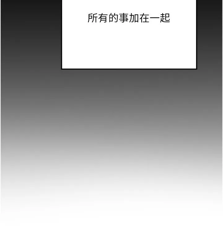熟女交换计画 第14話-朋友的媽媽，我開動了 第96页