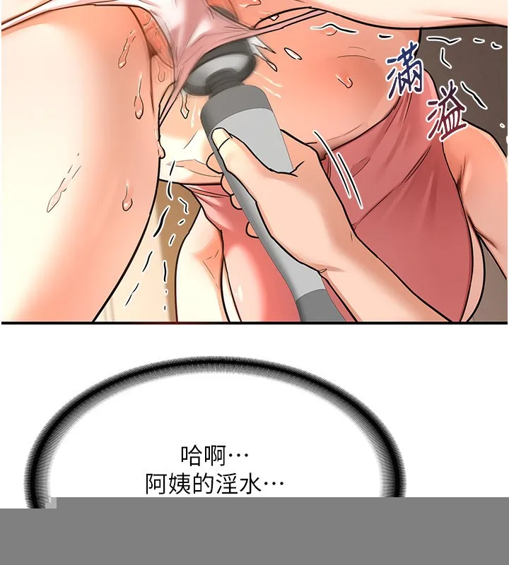 熟女交换计画 第14話-朋友的媽媽，我開動了 第140页