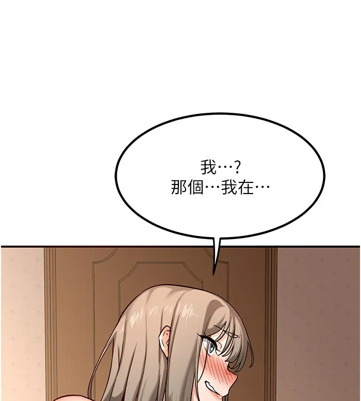 熟女交换计画 第14話-朋友的媽媽，我開動了 第7页