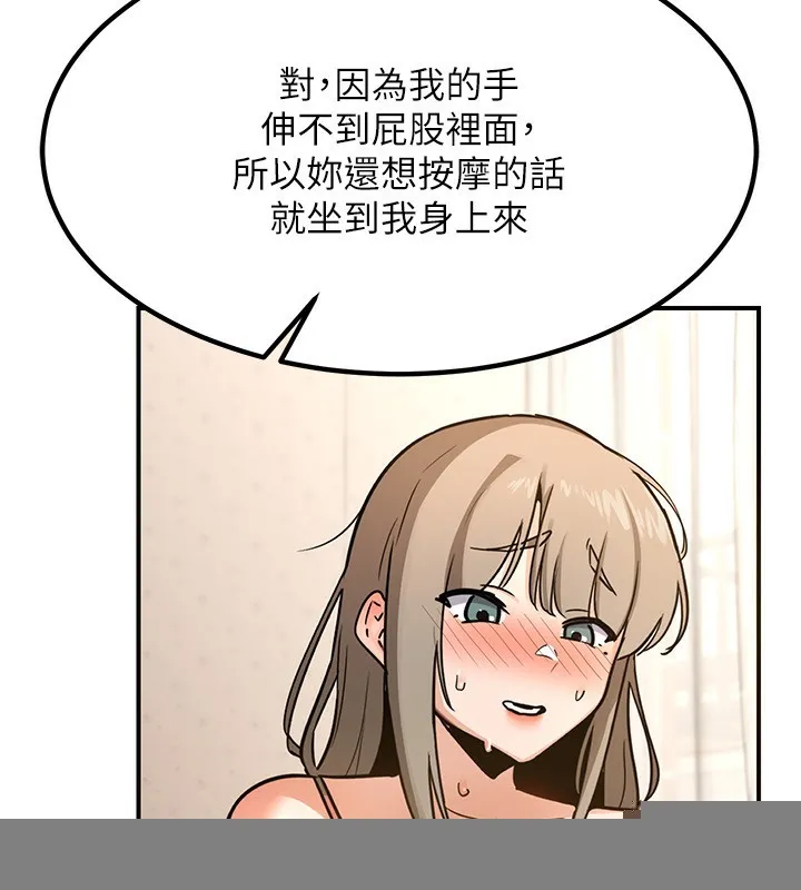 熟女交换计画 第14話-朋友的媽媽，我開動了 第76页