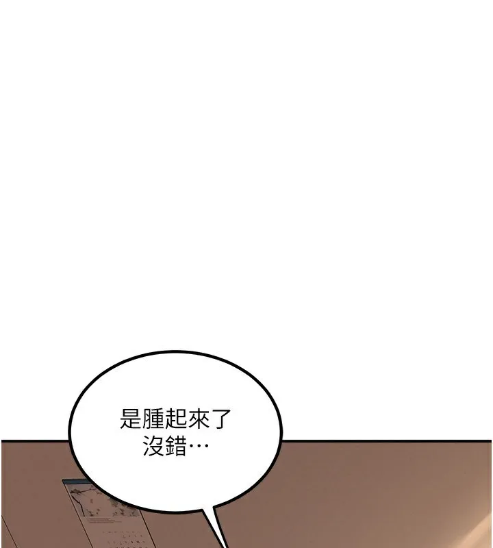 熟女交换计画 第14話-朋友的媽媽，我開動了 第167页