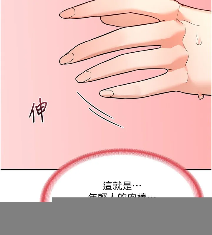 熟女交换计画 第14話-朋友的媽媽，我開動了 第152页