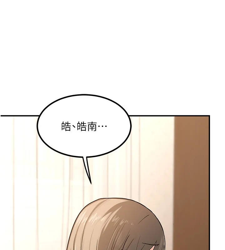 熟女交换计画 第14話-朋友的媽媽，我開動了 第82页