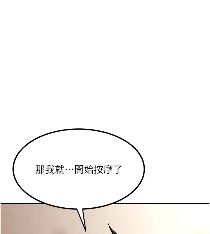 熟女交换计画 第14話-朋友的媽媽，我開動了 第117页