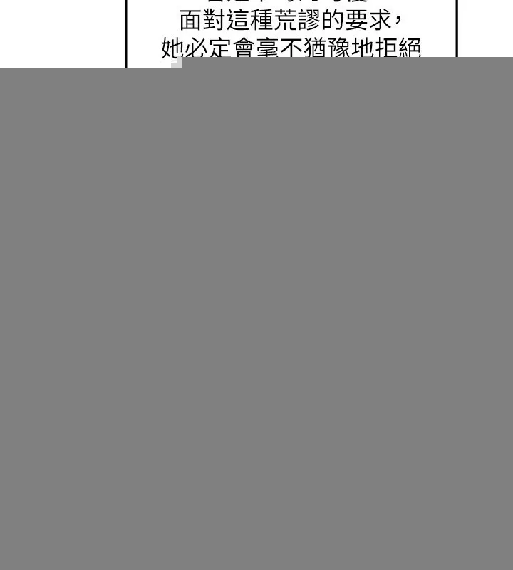 熟女交换计画 第14話-朋友的媽媽，我開動了 第84页
