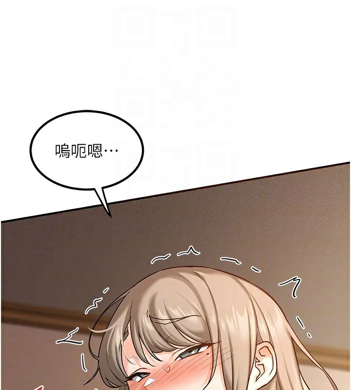 熟女交换计画 第14話-朋友的媽媽，我開動了 第123页