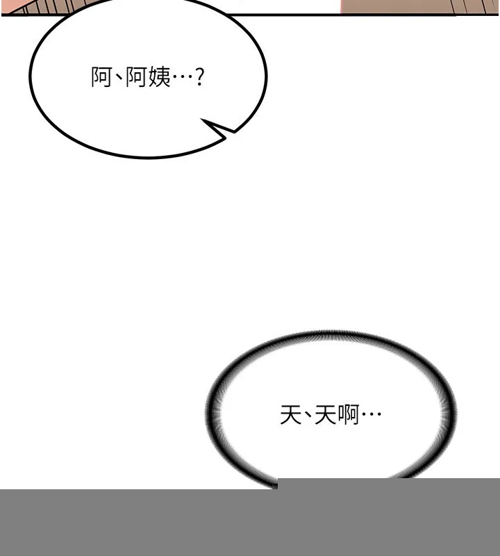 熟女交换计画 第14話-朋友的媽媽，我開動了 第186页