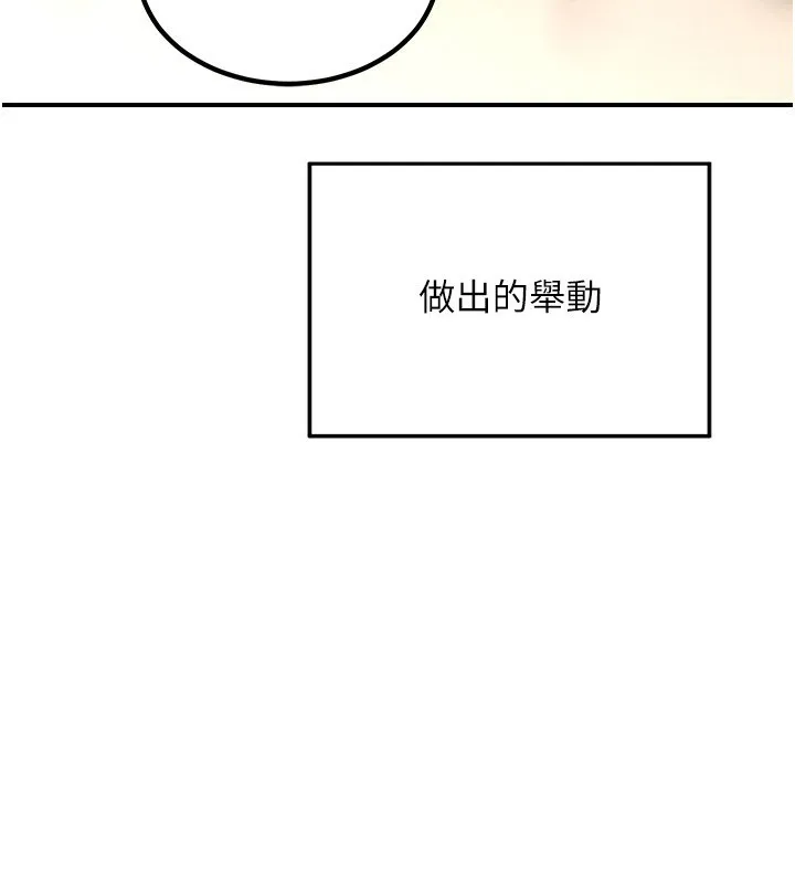 熟女交换计画 第14話-朋友的媽媽，我開動了 第103页