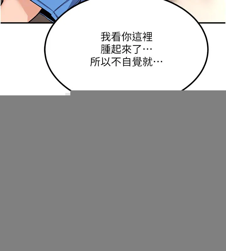 熟女交换计画 第14話-朋友的媽媽，我開動了 第161页