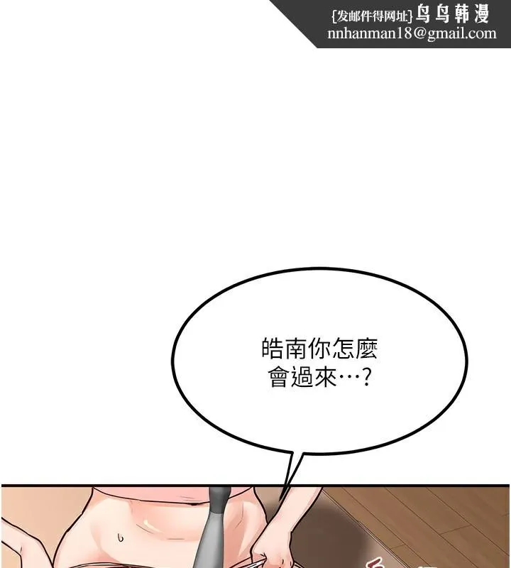 熟女交换计画 第14話-朋友的媽媽，我開動了 第1页