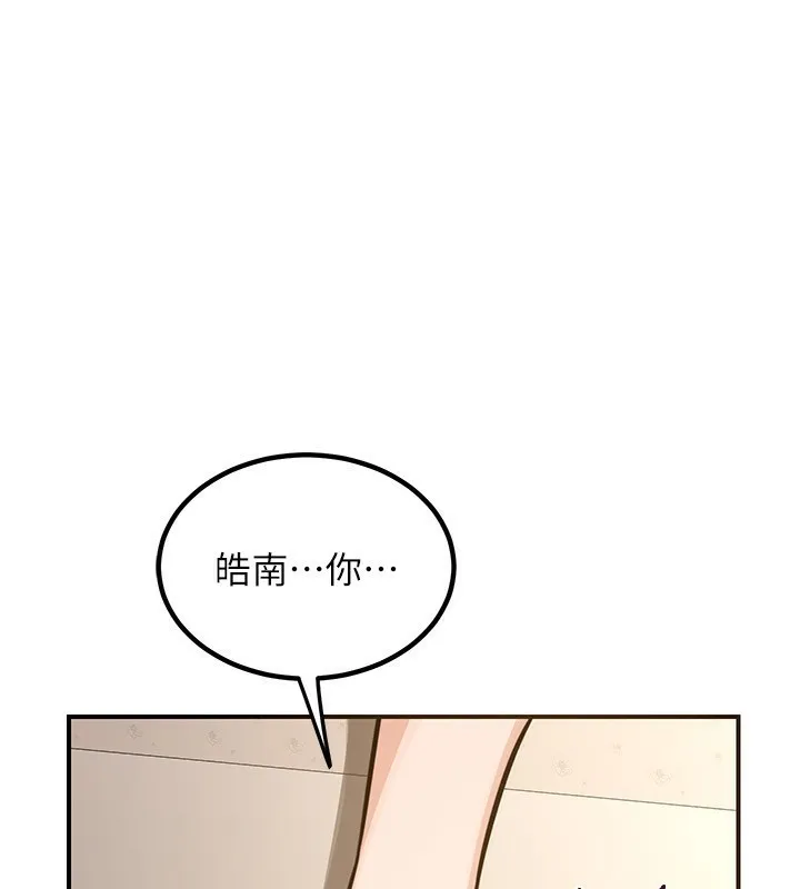 熟女交换计画 第14話-朋友的媽媽，我開動了 第97页