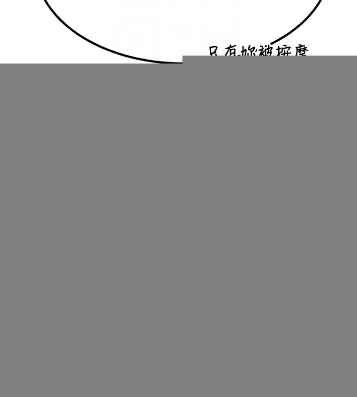 熟女交换计画 第14話-朋友的媽媽，我開動了 第170页