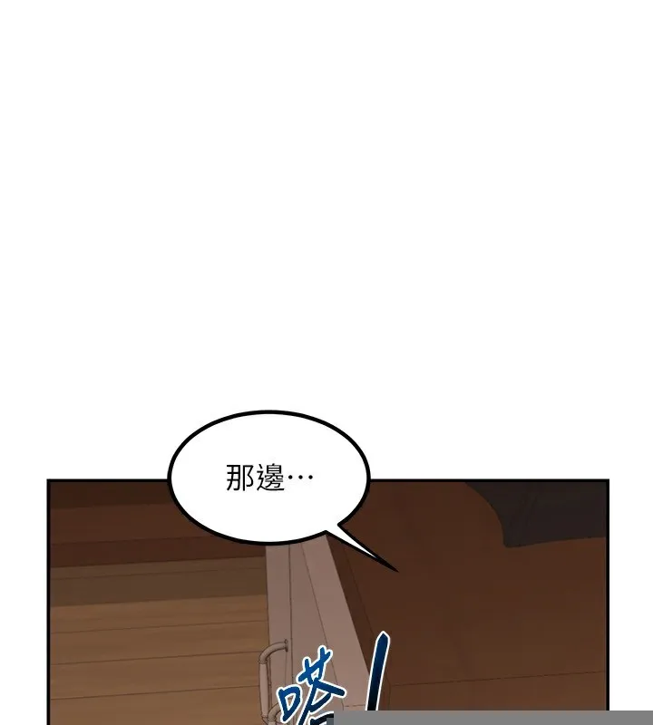 熟女交换计画 第14話-朋友的媽媽，我開動了 第165页