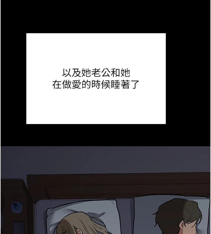 熟女交换计画 第14話-朋友的媽媽，我開動了 第94页