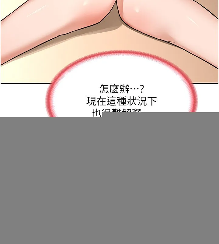 熟女交换计画 第14話-朋友的媽媽，我開動了 第9页