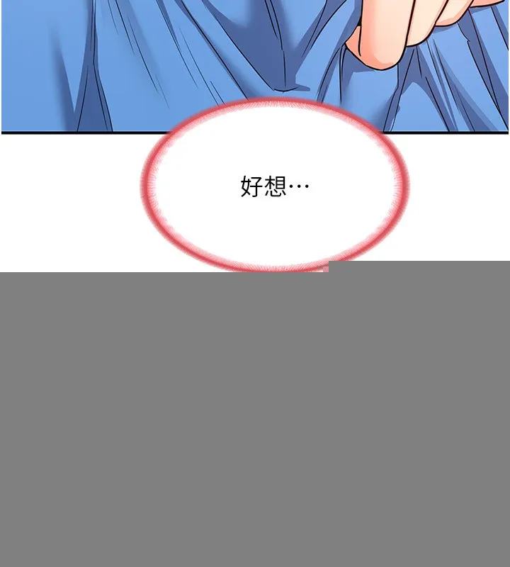 熟女交换计画 第14話-朋友的媽媽，我開動了 第155页
