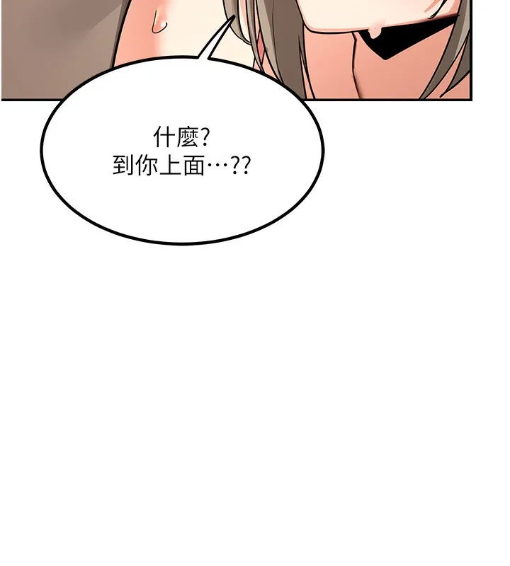 熟女交换计画 第14話-朋友的媽媽，我開動了 第74页