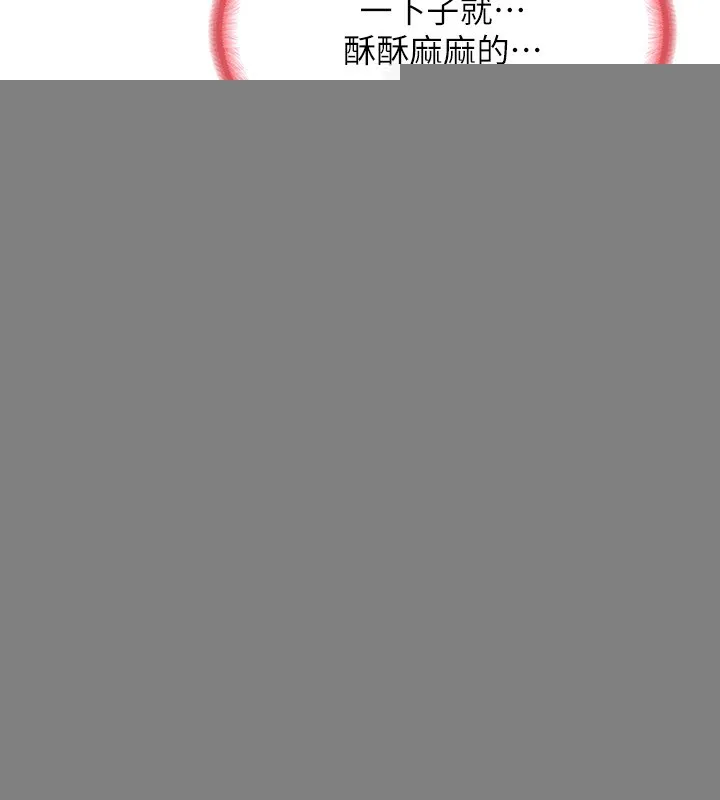 熟女交换计画 第14話-朋友的媽媽，我開動了 第131页