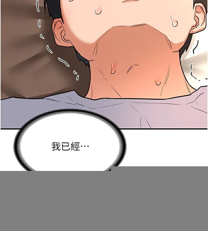 熟女交换计画 第14話-朋友的媽媽，我開動了 第193页