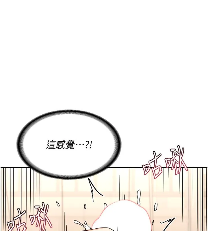 熟女交换计画 第14話-朋友的媽媽，我開動了 第187页