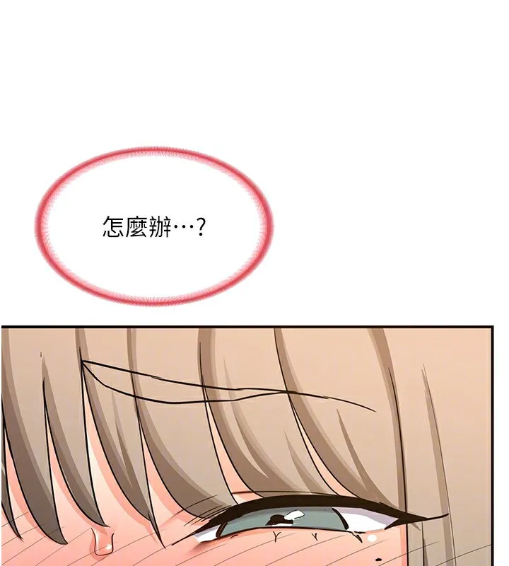 熟女交换计画 第14話-朋友的媽媽，我開動了 第126页