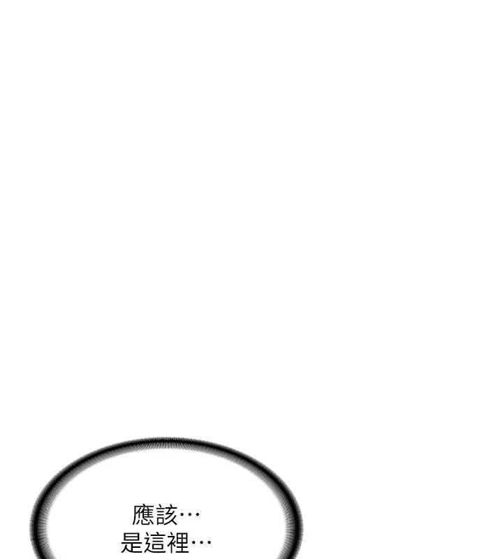 熟女交换计画 第14話-朋友的媽媽，我開動了 第48页