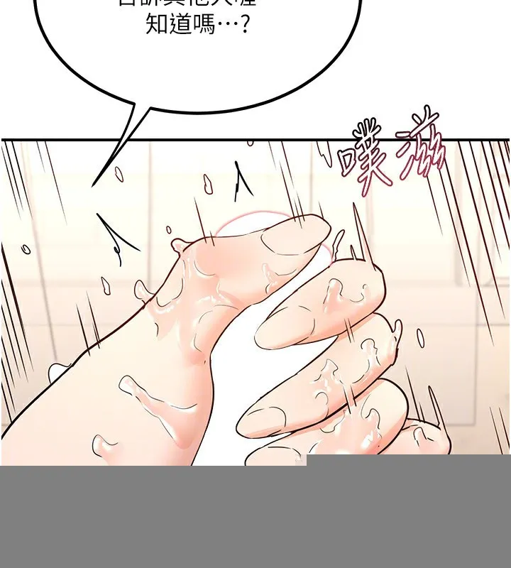 熟女交换计画 第14話-朋友的媽媽，我開動了 第184页