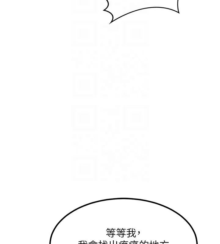 熟女交换计画 第14話-朋友的媽媽，我開動了 第42页