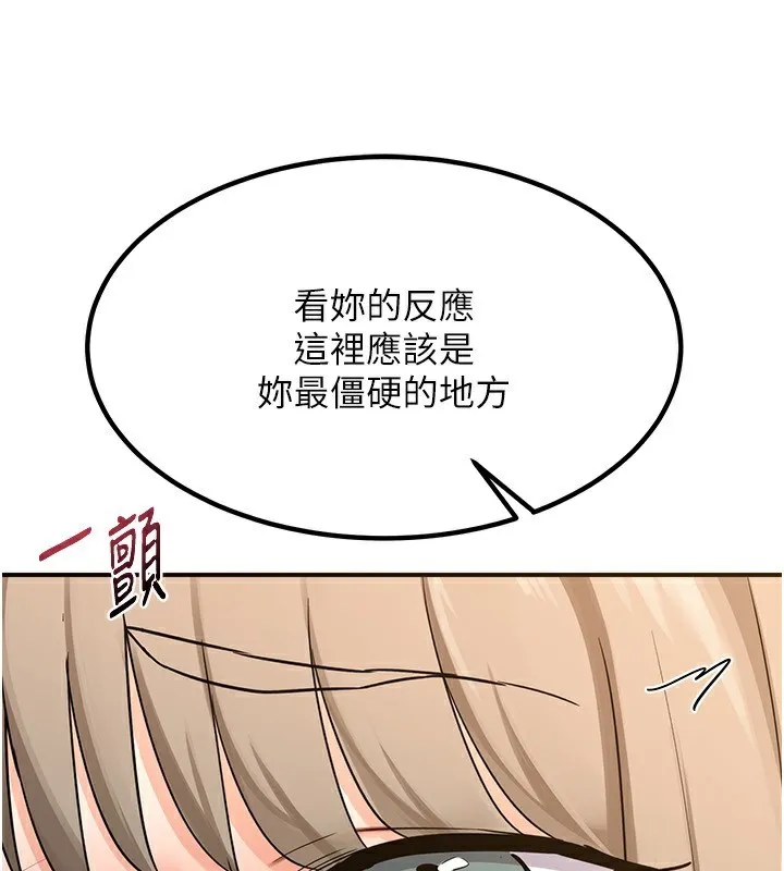熟女交换计画 第14話-朋友的媽媽，我開動了 第58页