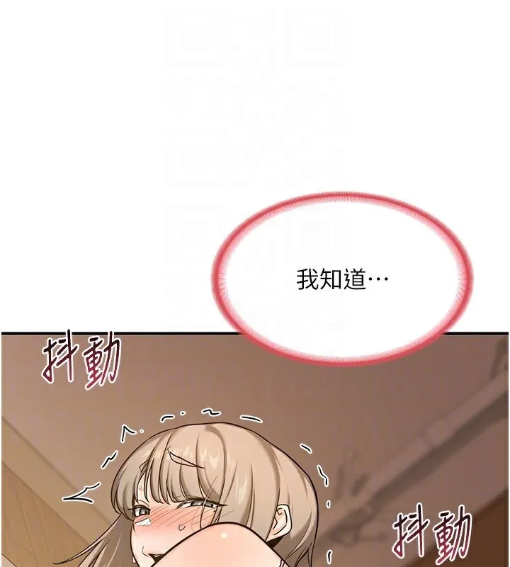 熟女交换计画 第14話-朋友的媽媽，我開動了 第135页