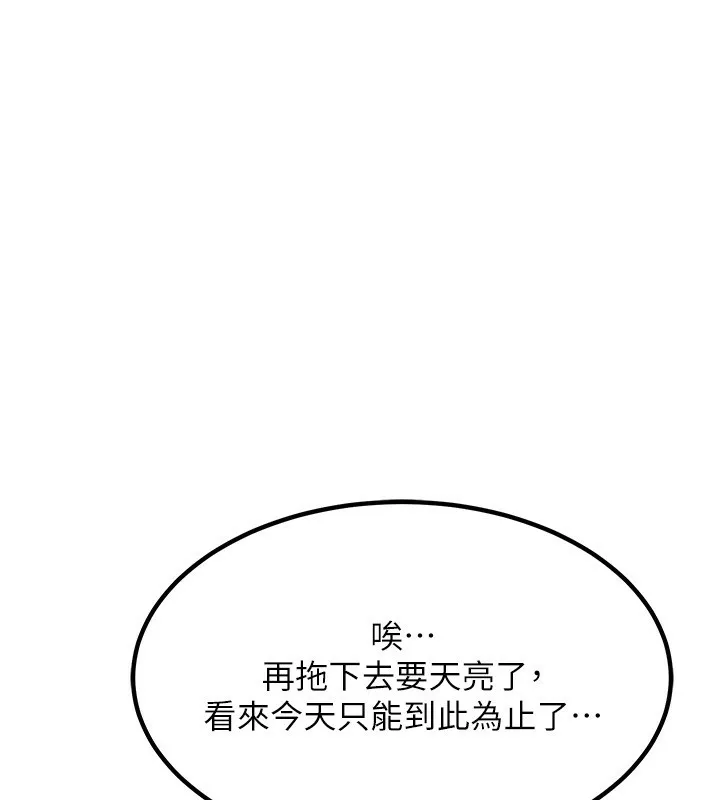 熟女交换计画 第14話-朋友的媽媽，我開動了 第78页