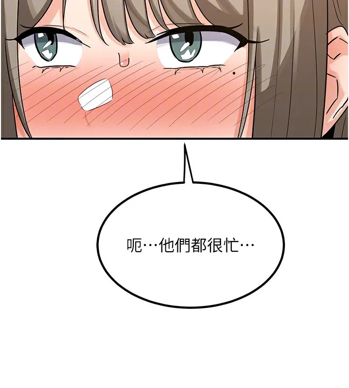 熟女交换计画 第14話-朋友的媽媽，我開動了 第25页