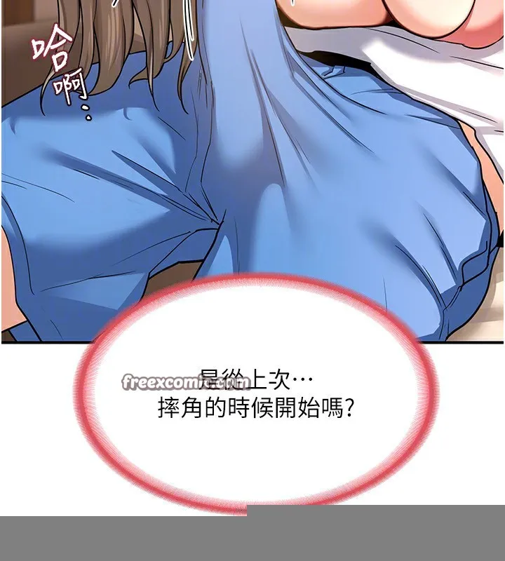 熟女交换计画 第14話-朋友的媽媽，我開動了 第149页