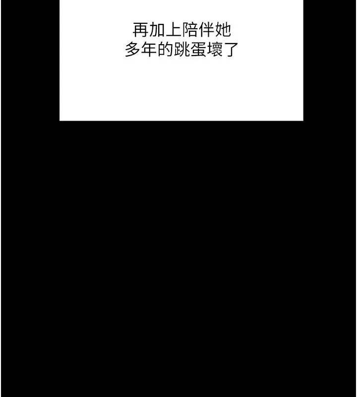 熟女交换计画 第14話-朋友的媽媽，我開動了 第93页