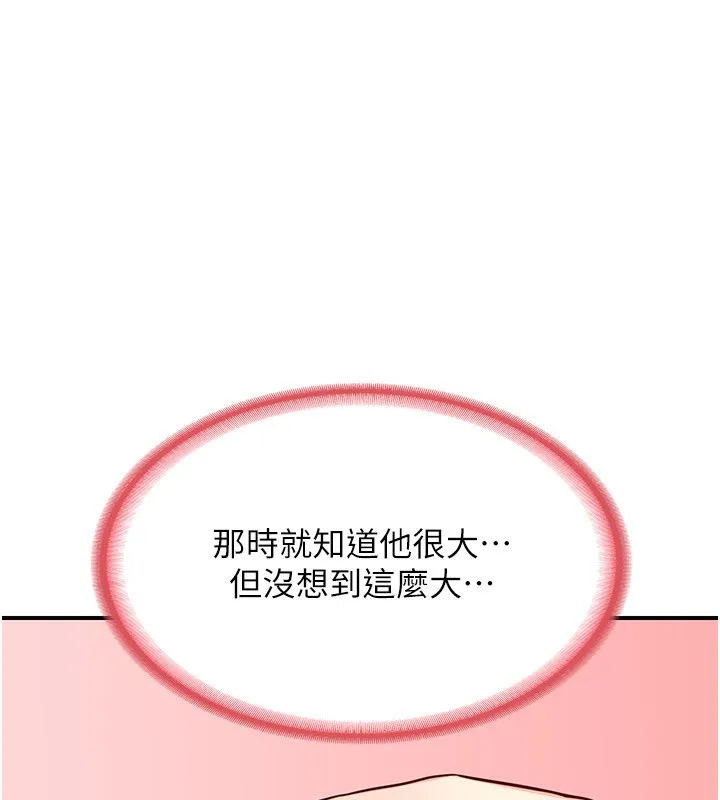 熟女交换计画 第14話-朋友的媽媽，我開動了 第151页
