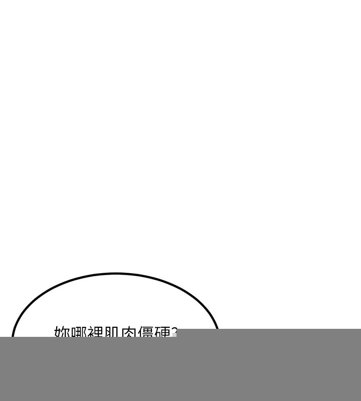 熟女交换计画 第14話-朋友的媽媽，我開動了 第29页