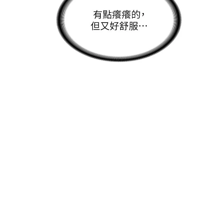 熟女交换计画 第14話-朋友的媽媽，我開動了 第189页