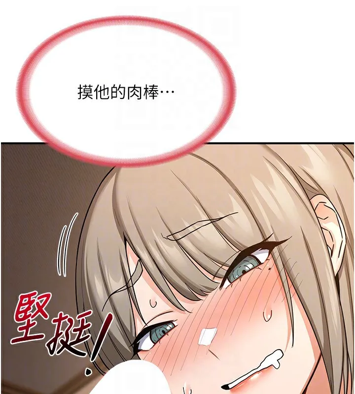 熟女交换计画 第14話-朋友的媽媽，我開動了 第157页