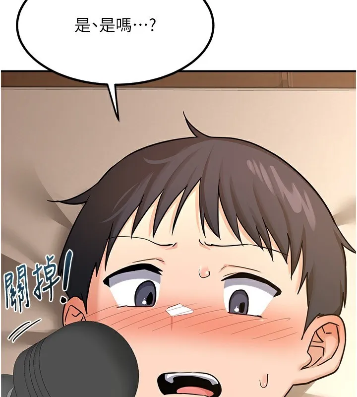 熟女交换计画 第14話-朋友的媽媽，我開動了 第163页
