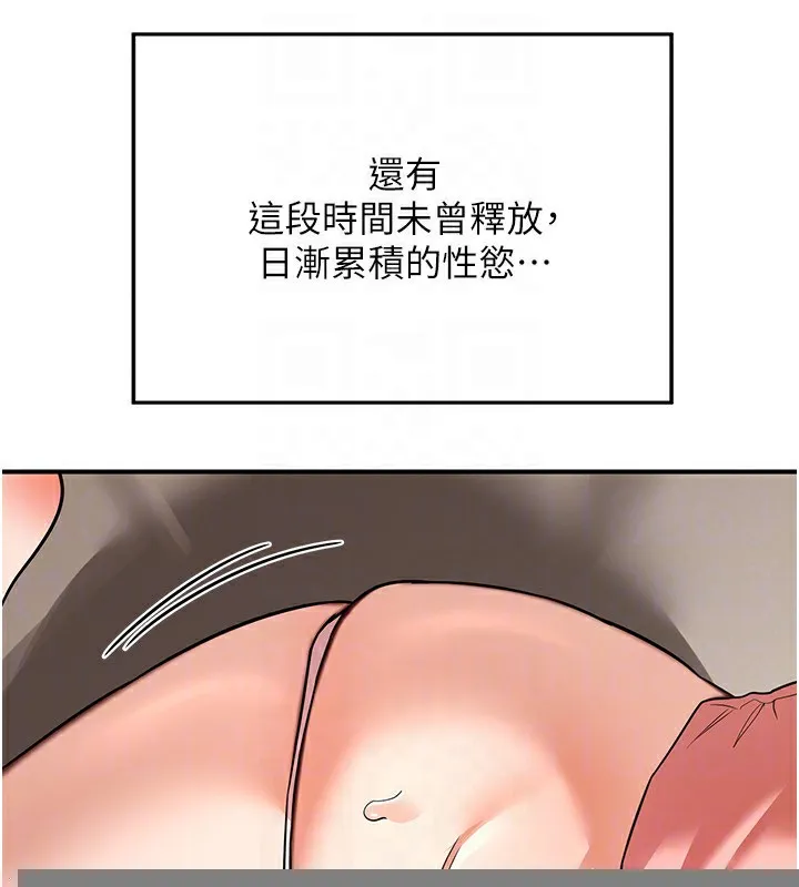 熟女交换计画 第14話-朋友的媽媽，我開動了 第86页