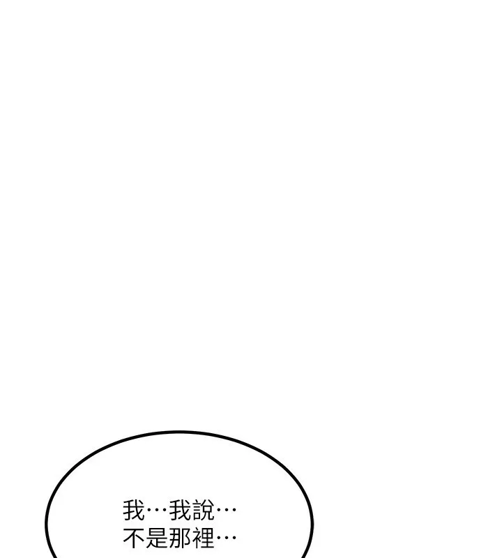 熟女交换计画 第14話-朋友的媽媽，我開動了 第54页